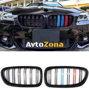 Grile duble pentru BMW F10 / F11 (2010+) cu trei culori - negru lucios