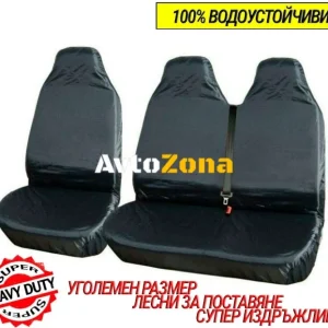 Huse protectoare 100% impermeabile pentru scaune, foarte durabile în condiții de utilizare intensă, set de 2+1 - material...
