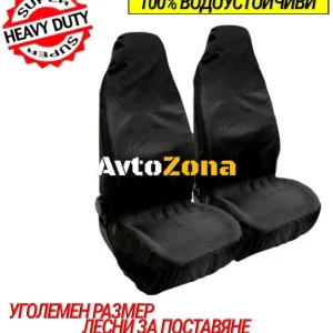 Huse protectoare 100% impermeabile pentru scaune, foarte durabile în condiții de utilizare intensă, set 1+1 - material gro...