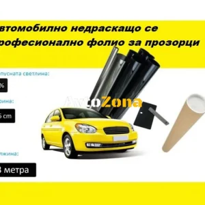76 CM X 3 metri 1% Ultra Super Dark Non-Scratch Professional Auto Window Tinting Film