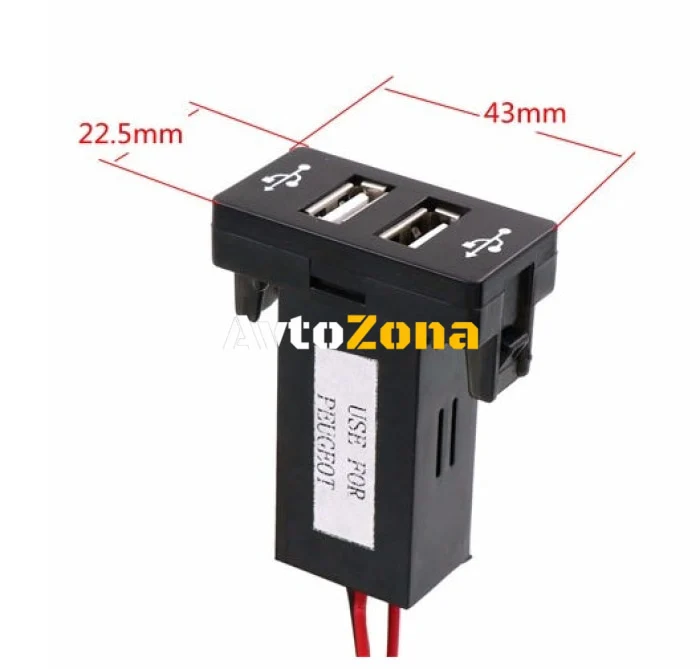 Încărcător USB Dual USB Plug- pentru Peugeot 307 Peugeot 12V 4.2 Amp